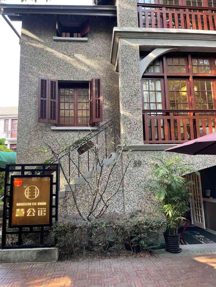 慧公馆maison de lhui(思南公馆店)-"辣子鸡很赞,蟹黄拆豆腐也好吃