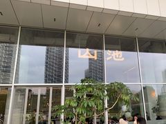 门面-SAANCI山池咖啡(海上世界文化艺术中心店)