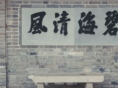 -蓬莱阁景区
