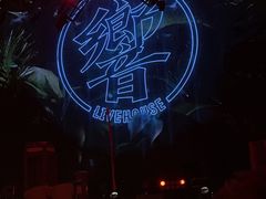 -霖公馆SPA·足道(普善路店)