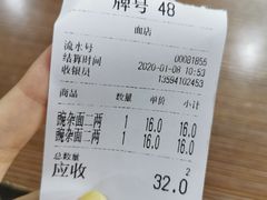 -花市豌杂面(民生路店)
