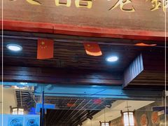 门面-双喜老铺(人民广场店)
