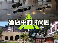 -苏州吴宫泛太平洋酒店