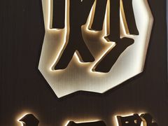 -十二点·辣椒炒肉(南山店)