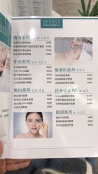-休美安专业皮肤修复管理中心