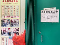 -添發碗仔翅美食