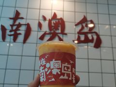 -南澳岛打卡果汁冰公司