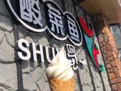 -YUOZUO渝作·川渝冒肚(崂山店)