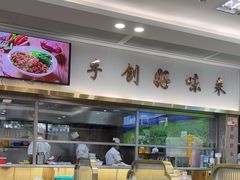 -日月永和中国餐饮名店(凤凰店)