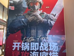 -海底捞火锅(珠影星光城夜宵主题店)