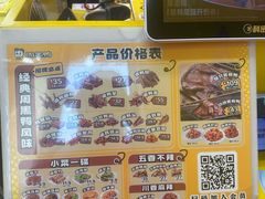 -周黑鸭(郑州金水区金水路曼哈顿广场店)