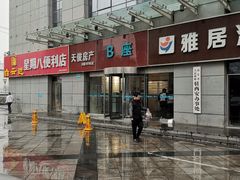 -7天酒店·西安凤城二路市图书馆地铁站店