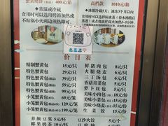 -四海楼(如皋定慧禅寺店)