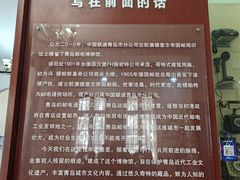 -青岛邮电博物馆
