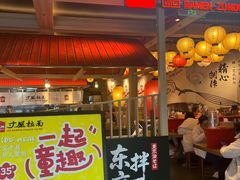 -寸屋拉面(凯德晶萃店)