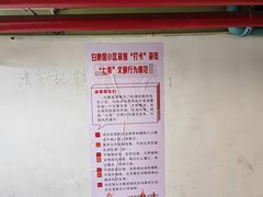 -白象居