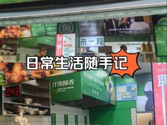 -酥鱼坊(延长西路总店)