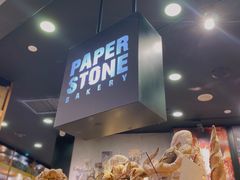 -PAPER STONE BAKERY(天环店)