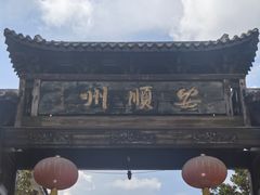 -安顺旧州古镇