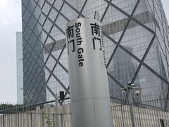 -中央广播电视总台(光华路办公区)