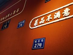 -小饕荟雅安贡椒鱼鲜馆(广福桥店)