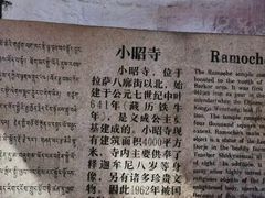 -小昭寺