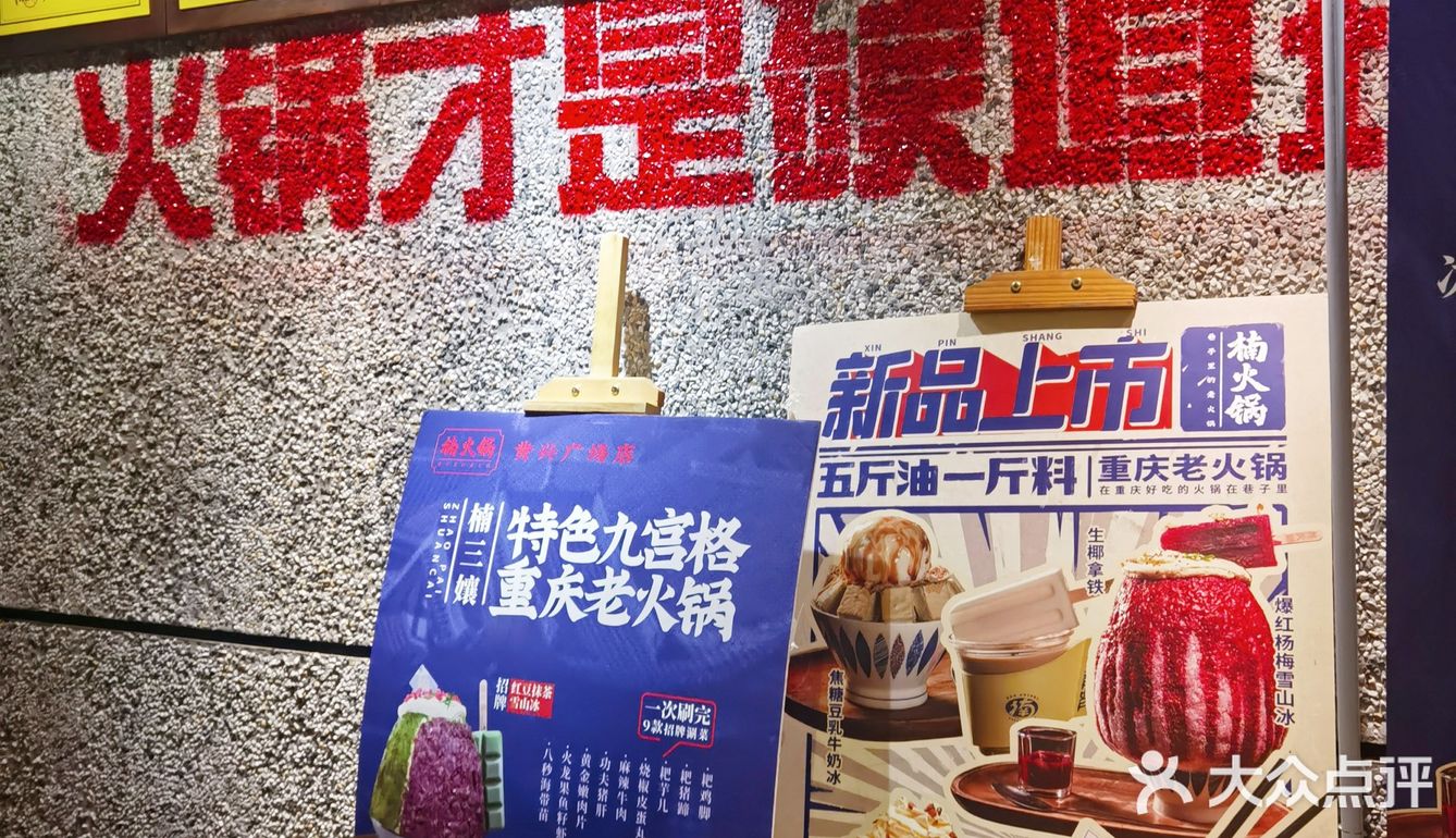 二刷楠火锅🥘来长沙没吃过它家就等于没来‼️