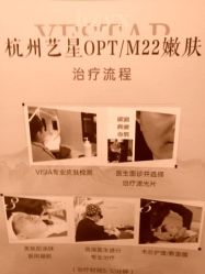 -Yestar杭州艺星医疗美容医院