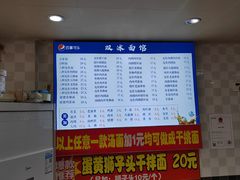 菜单-双冰面馆(茶南店)