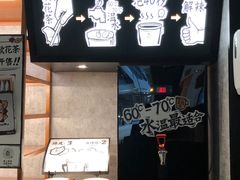 洛神花茶-太二酸菜鱼(金沙印象城店)