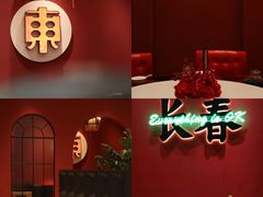 -红东阁东北菜烤肉酒馆(CROSS万象汇店)