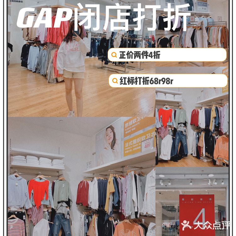 今夏最IN穿搭~GAP闭店大甩卖‼️折上折赶紧冲✅