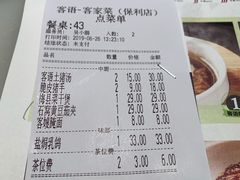 -客语客家菜(琶洲保利店)