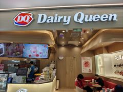 -DQ·蛋糕·冰淇淋(合生汇店)