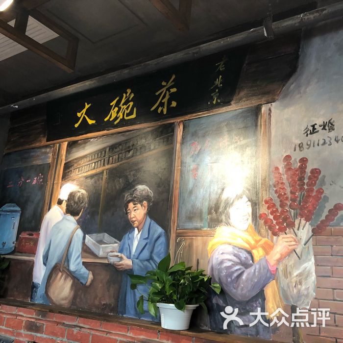 马路边边串串香