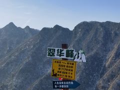 -秦岭终南山世界地质公园翠华山景区