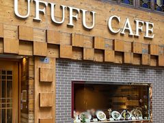 -Ufufu cafe(天神巷店)