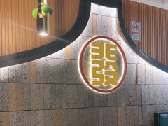 -潮发潮汕牛肉店(永庆坊店)