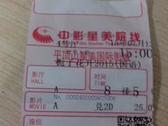 -星美国际影城(迪信通店)