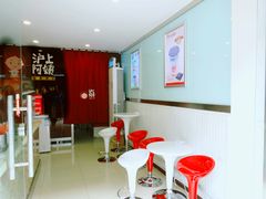 -沪上阿姨鲜果茶(华新大街店)