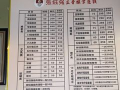 -张钰强中医正骨推拿连锁(华发商都店)