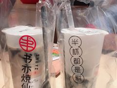 -书亦烧仙草(金港国际步行街店)