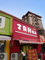 -青岛妇女儿童医院(辽阳西路院区)
