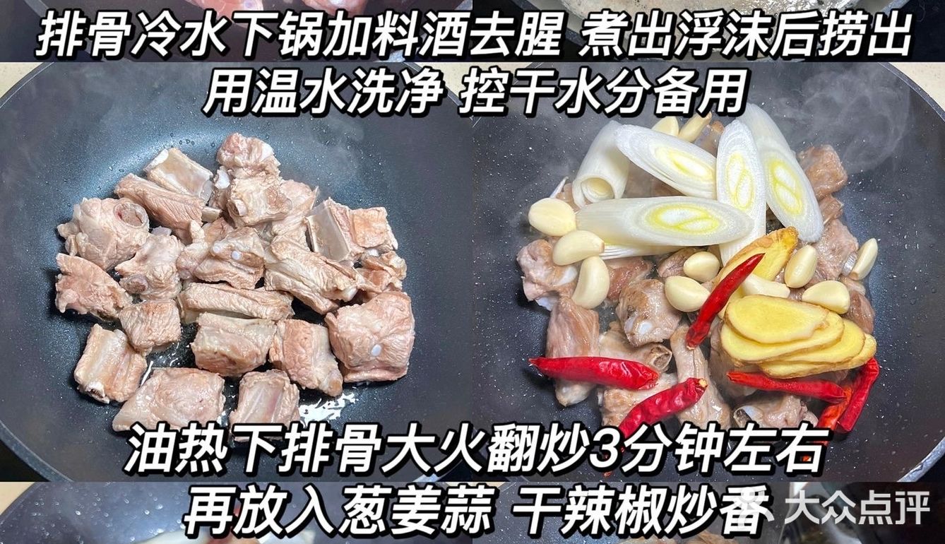 奶奶教我的排骨烧腐竹好吃到词穷！