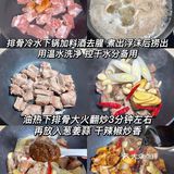奶奶教我的排骨烧腐竹好吃到词穷！