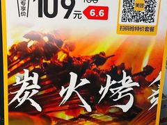 -86烧烤·炭火烧烤 (石人总店)