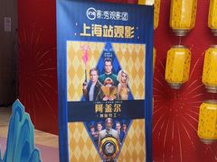 -SFC上影影城(港汇永华IMAX激光店)