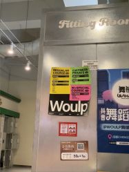 -WOULP舞铺·舞蹈室