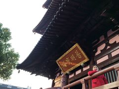 -寒山寺