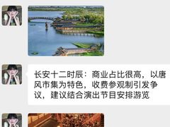-大雁塔北广场音乐喷泉